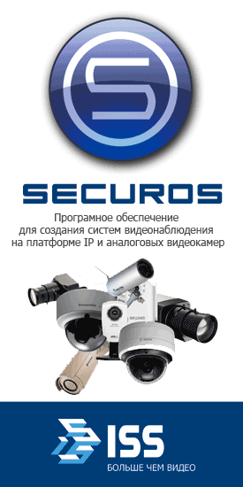 SecurOS